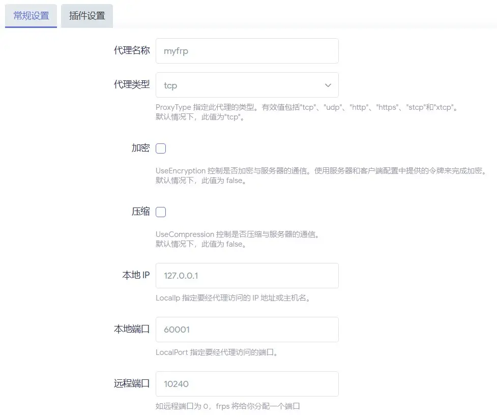 配置frpc